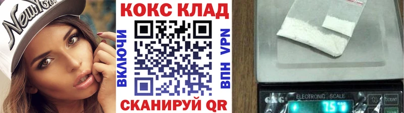 Кокаин 97%  Купить где  Геленджик 
