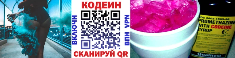 Купить где  Геленджик  Кодеиновый сироп Lean напиток Lean (лин) 