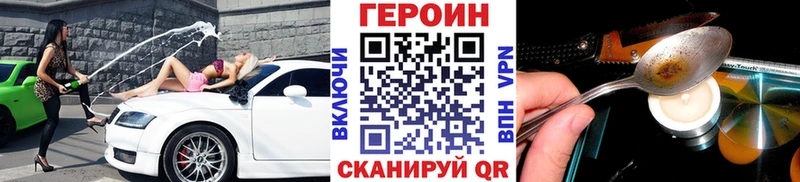Купить  Геленджик  Героин герыч 