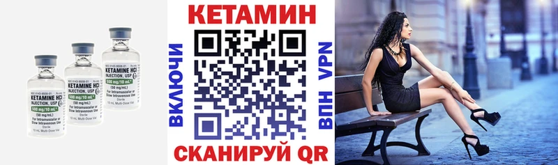 Купить закладки  Геленджик  КЕТАМИН VHQ 