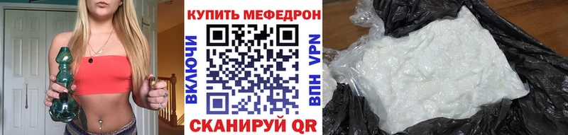МЯУ-МЯУ mephedrone  Купить закладки  Геленджик 