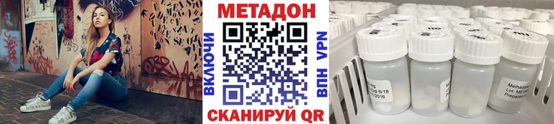 Метадон кристалл  Купить закладки  Геленджик 